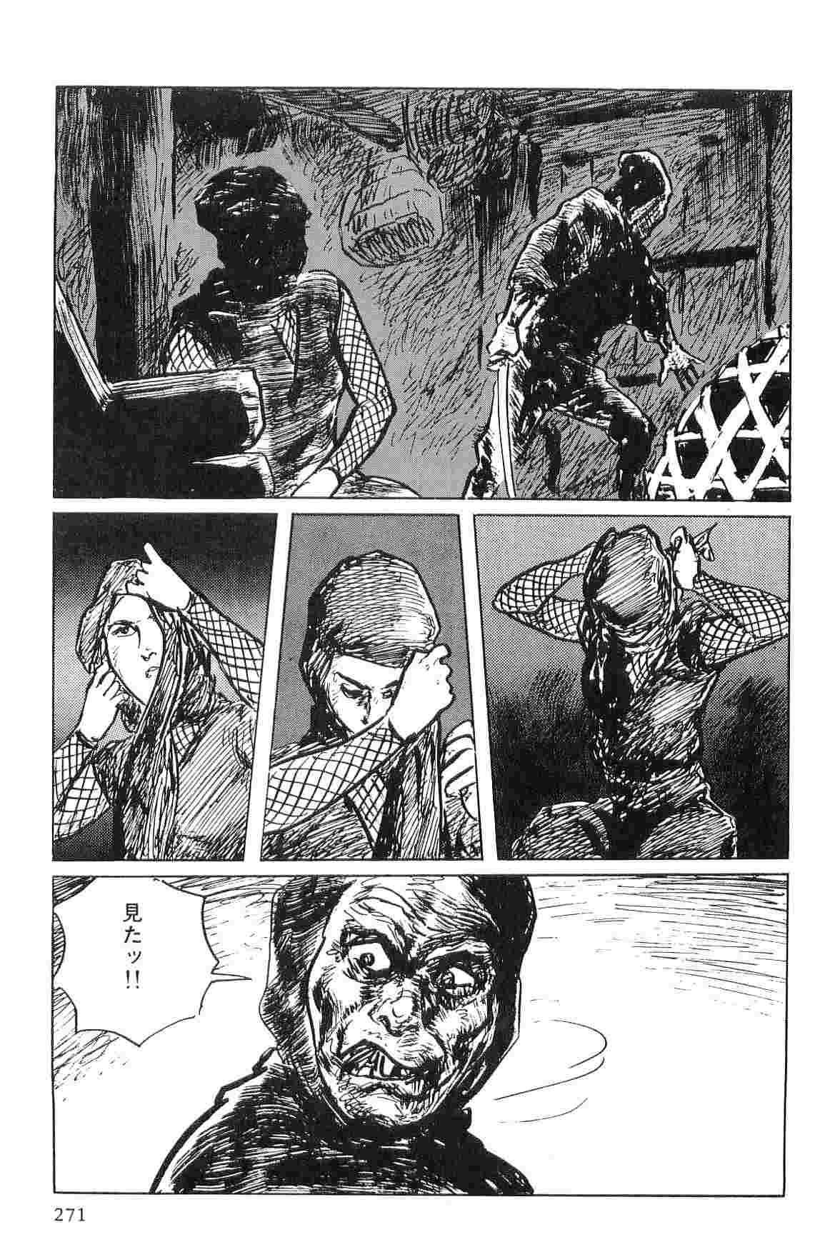 [Koike Kazuo, Kojima Goseki] Hanzou no Mon Vol.5 page 274 full