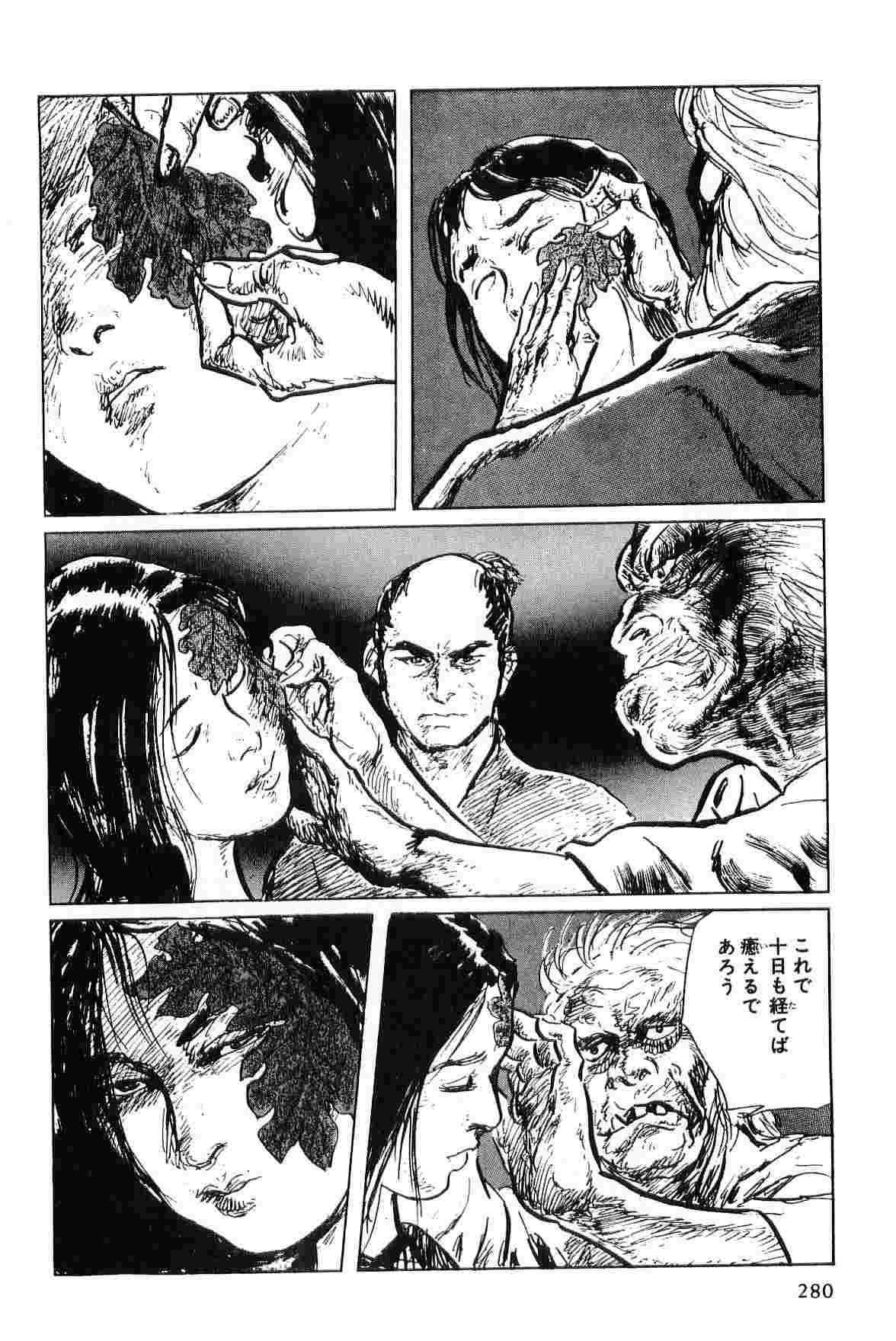 [Koike Kazuo, Kojima Goseki] Hanzou no Mon Vol.5 page 283 full