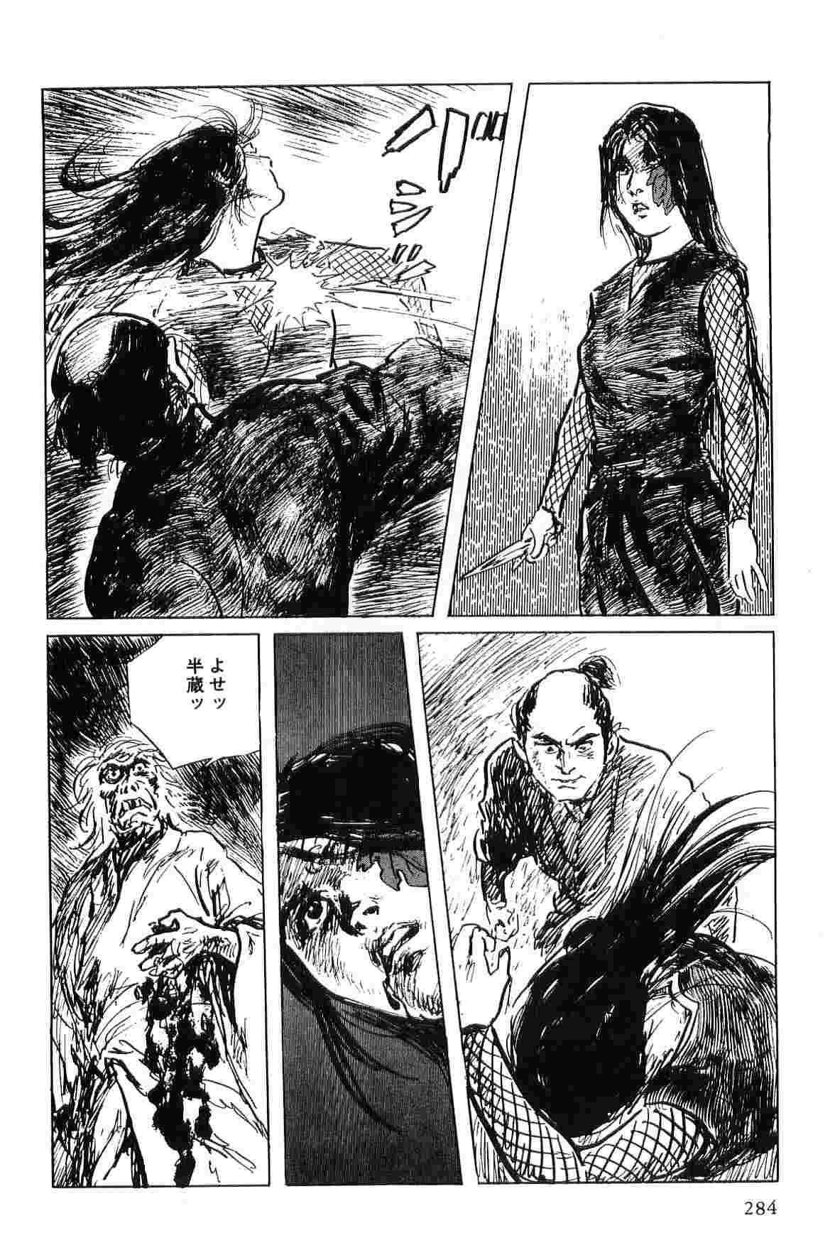 [Koike Kazuo, Kojima Goseki] Hanzou no Mon Vol.5 page 287 full