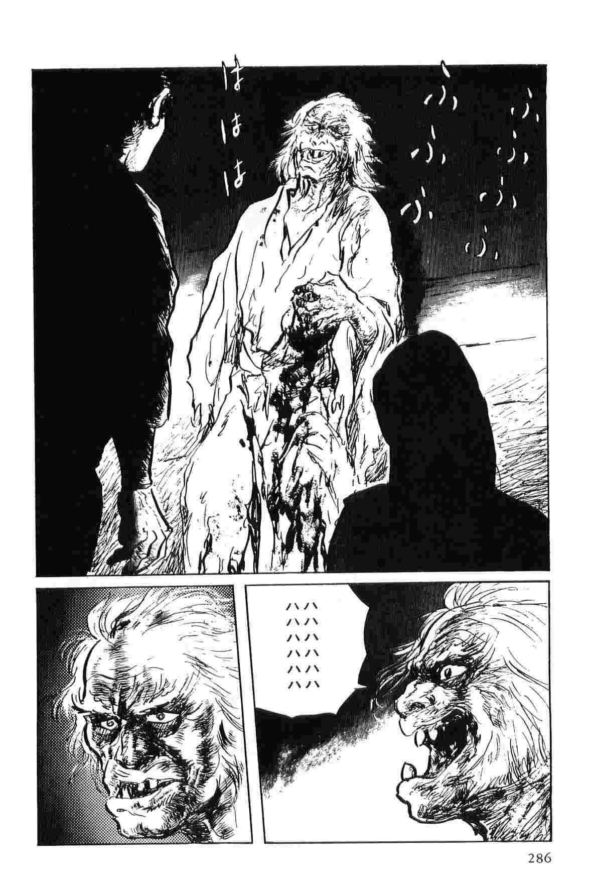 [Koike Kazuo, Kojima Goseki] Hanzou no Mon Vol.5 page 289 full