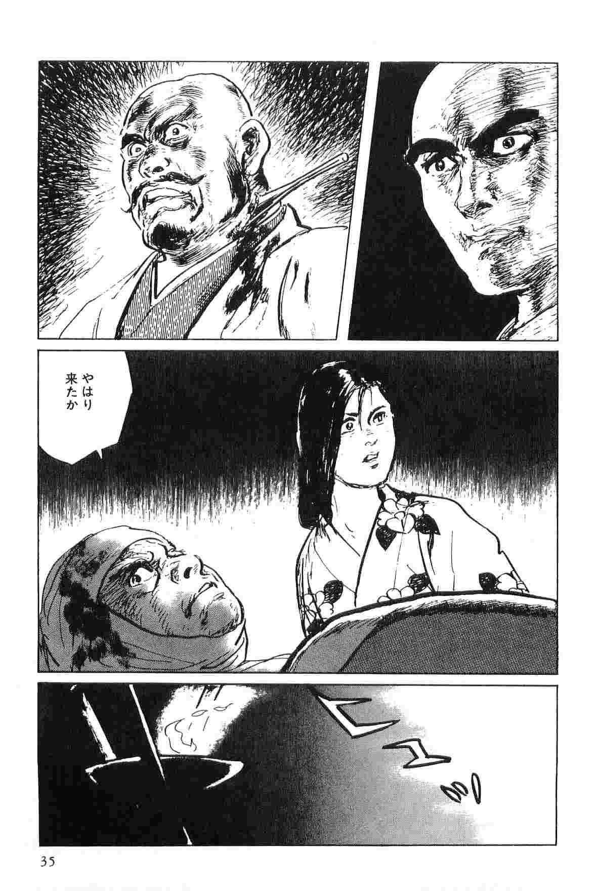 [Koike Kazuo, Kojima Goseki] Hanzou no Mon Vol.5 page 38 full