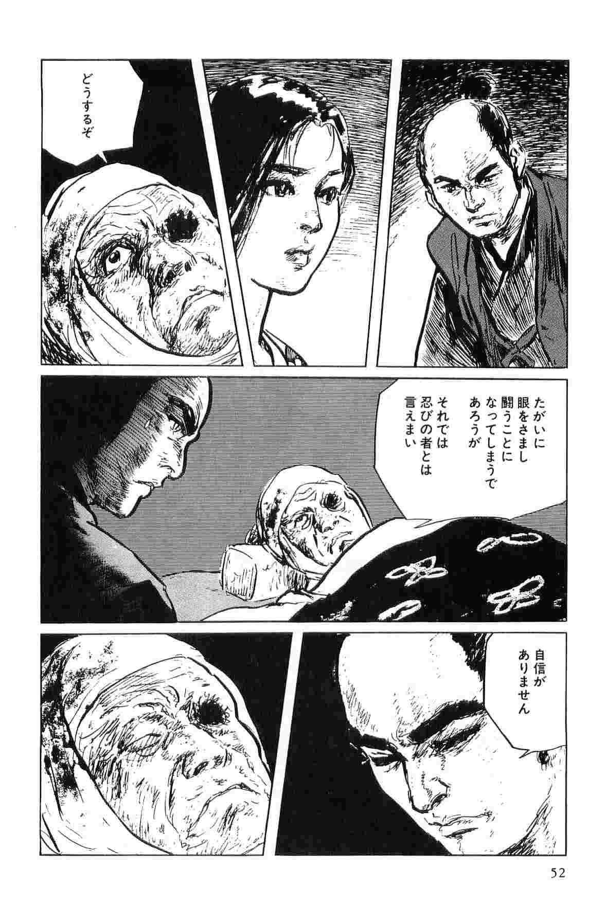 [Koike Kazuo, Kojima Goseki] Hanzou no Mon Vol.5 page 55 full