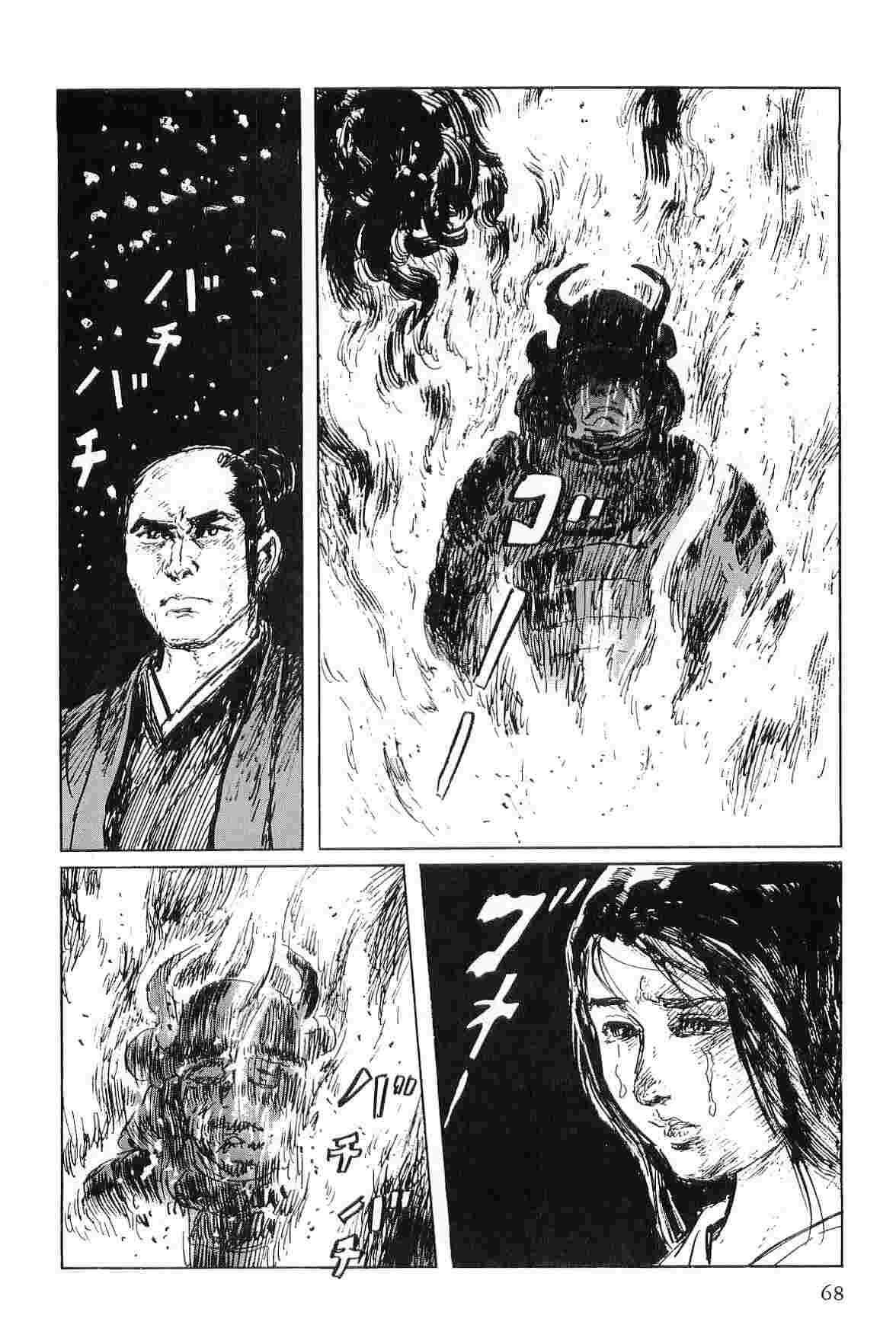 [Koike Kazuo, Kojima Goseki] Hanzou no Mon Vol.5 page 71 full