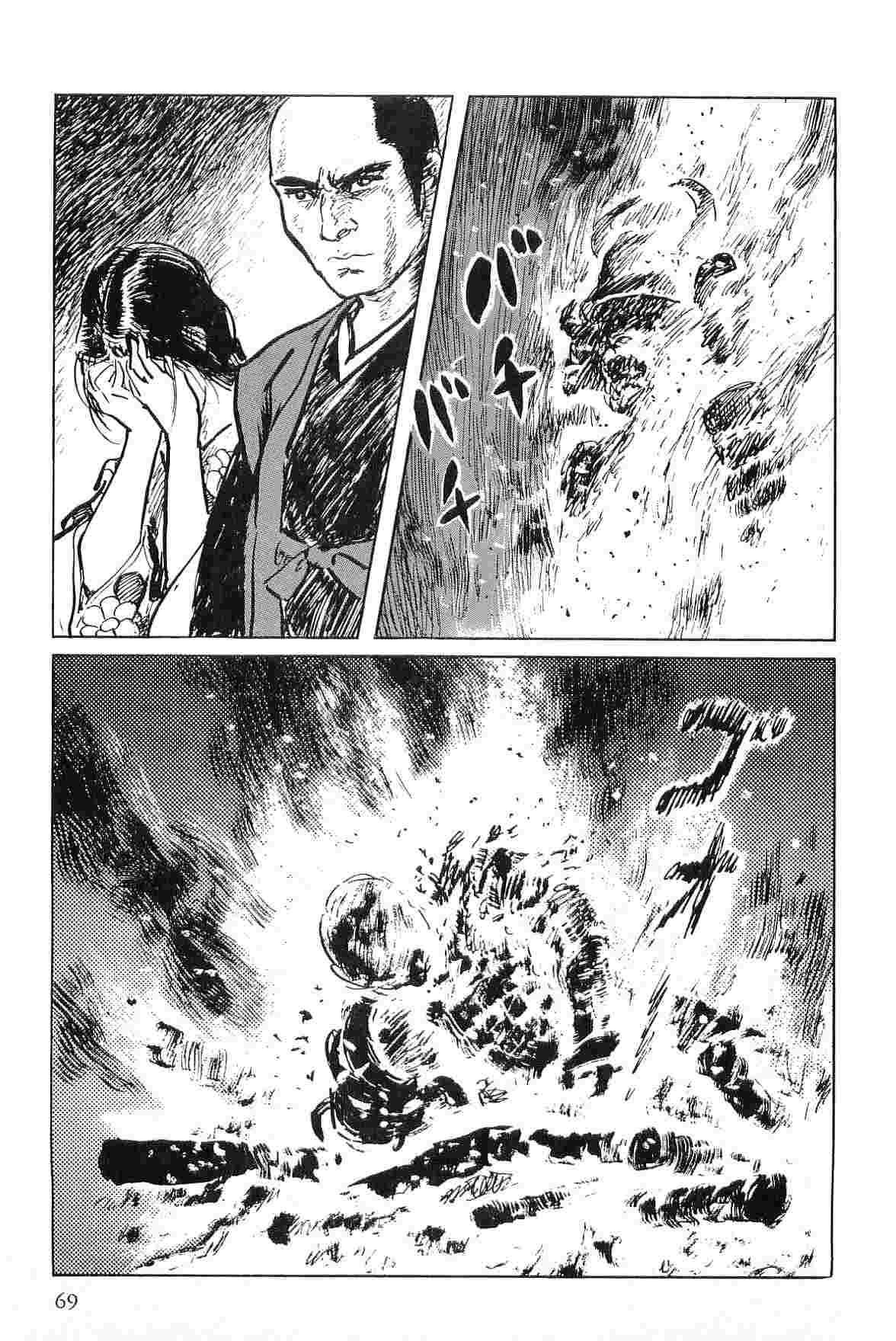 [Koike Kazuo, Kojima Goseki] Hanzou no Mon Vol.5 page 72 full