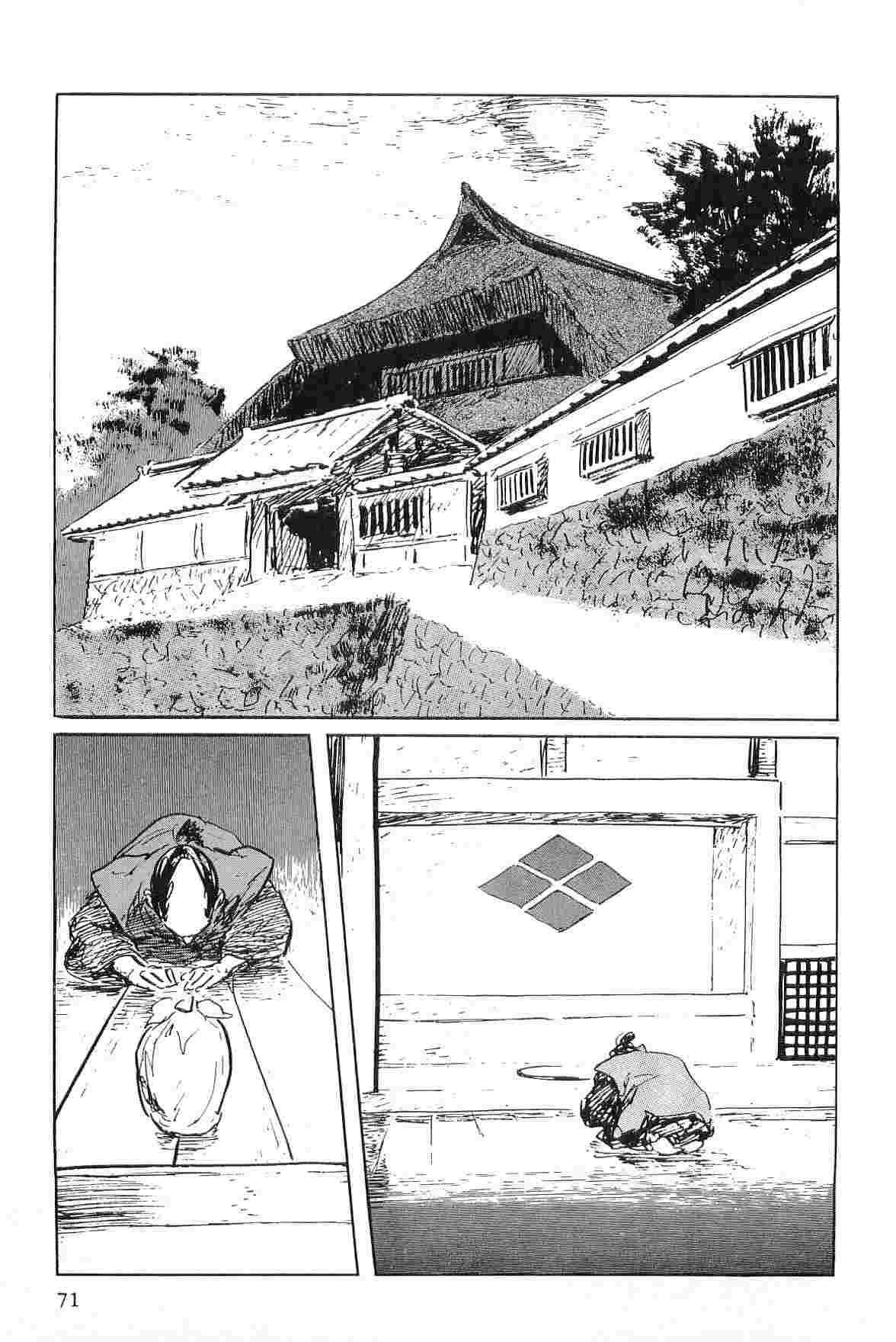 [Koike Kazuo, Kojima Goseki] Hanzou no Mon Vol.5 page 74 full