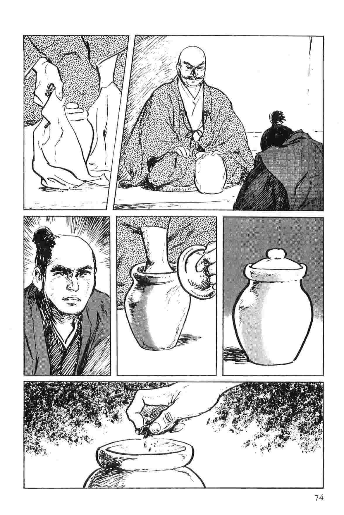 [Koike Kazuo, Kojima Goseki] Hanzou no Mon Vol.5 page 77 full