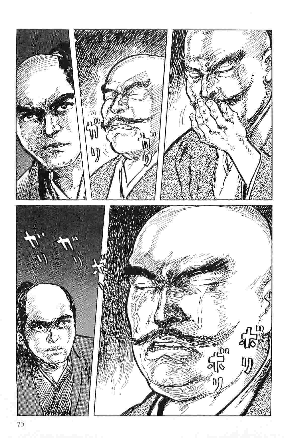 [Koike Kazuo, Kojima Goseki] Hanzou no Mon Vol.5 page 78 full