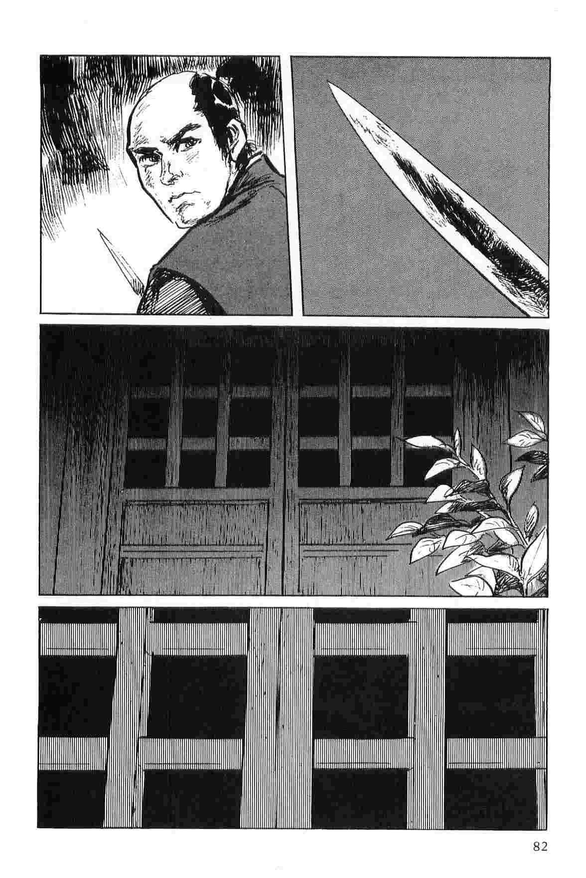 [Koike Kazuo, Kojima Goseki] Hanzou no Mon Vol.5 page 85 full