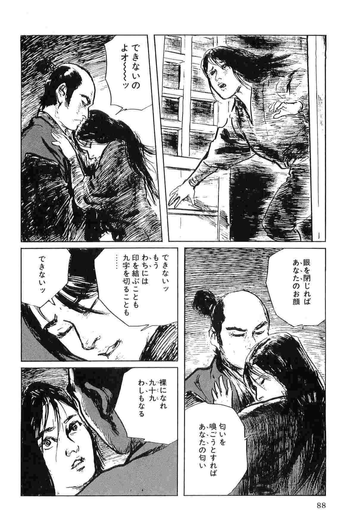 [Koike Kazuo, Kojima Goseki] Hanzou no Mon Vol.5 page 91 full