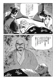 [Koike Kazuo, Kojima Goseki] Hanzou no Mon Vol.5 - page 24