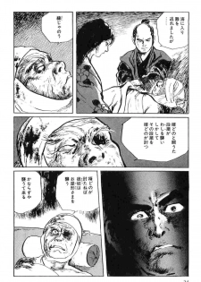 [Koike Kazuo, Kojima Goseki] Hanzou no Mon Vol.5 - page 27