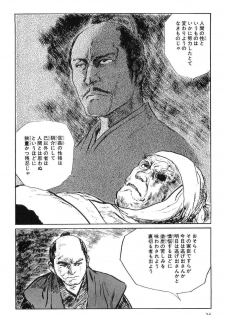 [Koike Kazuo, Kojima Goseki] Hanzou no Mon Vol.5 - page 29