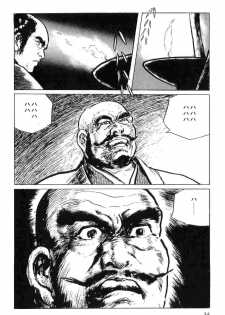 [Koike Kazuo, Kojima Goseki] Hanzou no Mon Vol.5 - page 37