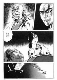 [Koike Kazuo, Kojima Goseki] Hanzou no Mon Vol.5 - page 38