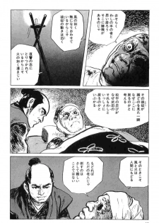 [Koike Kazuo, Kojima Goseki] Hanzou no Mon Vol.5 - page 45