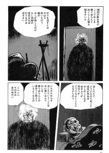 [Koike Kazuo, Kojima Goseki] Hanzou no Mon Vol.5 - page 49