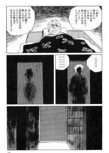 [Koike Kazuo, Kojima Goseki] Hanzou no Mon Vol.5 - page 50