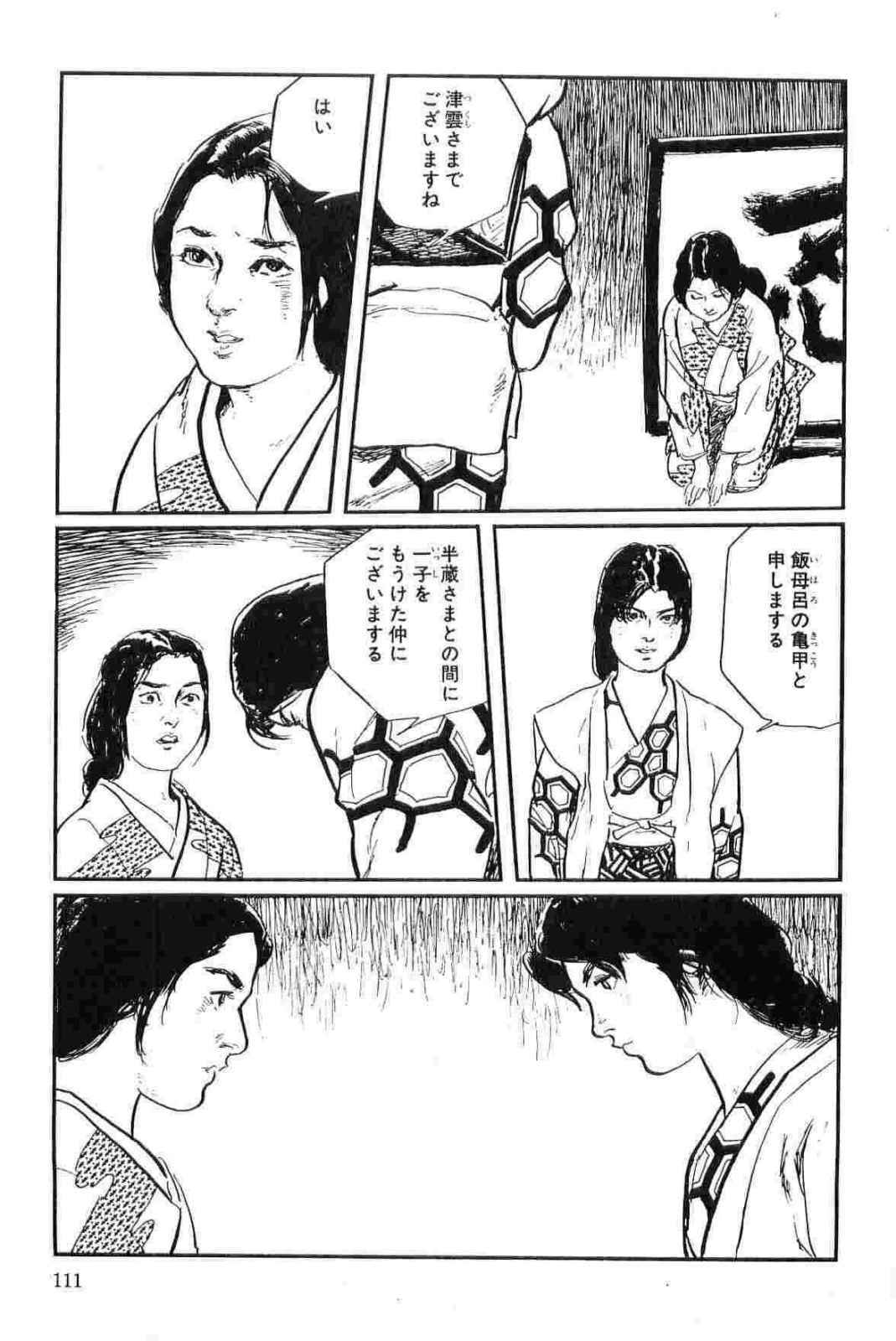 [Koike Kazuo, Kojima Goseki] Hanzou no Mon Vol.14 page 114 full