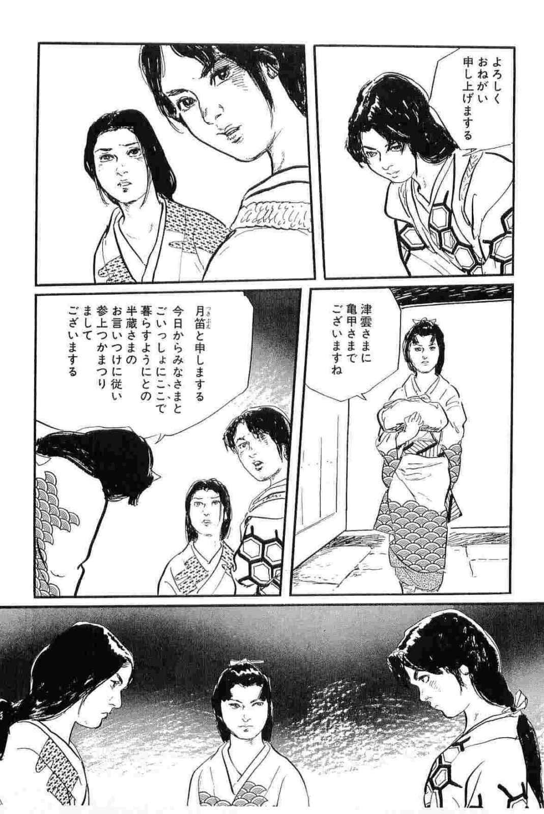 [Koike Kazuo, Kojima Goseki] Hanzou no Mon Vol.14 page 116 full