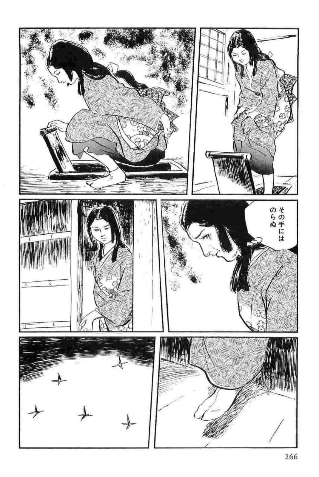 [Koike Kazuo, Kojima Goseki] Hanzou no Mon Vol.14 page 269 full