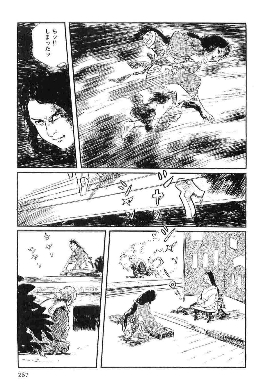 [Koike Kazuo, Kojima Goseki] Hanzou no Mon Vol.14 page 270 full