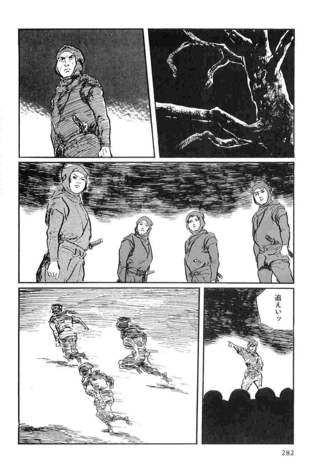 [Koike Kazuo, Kojima Goseki] Hanzou no Mon Vol.14 page 285 full