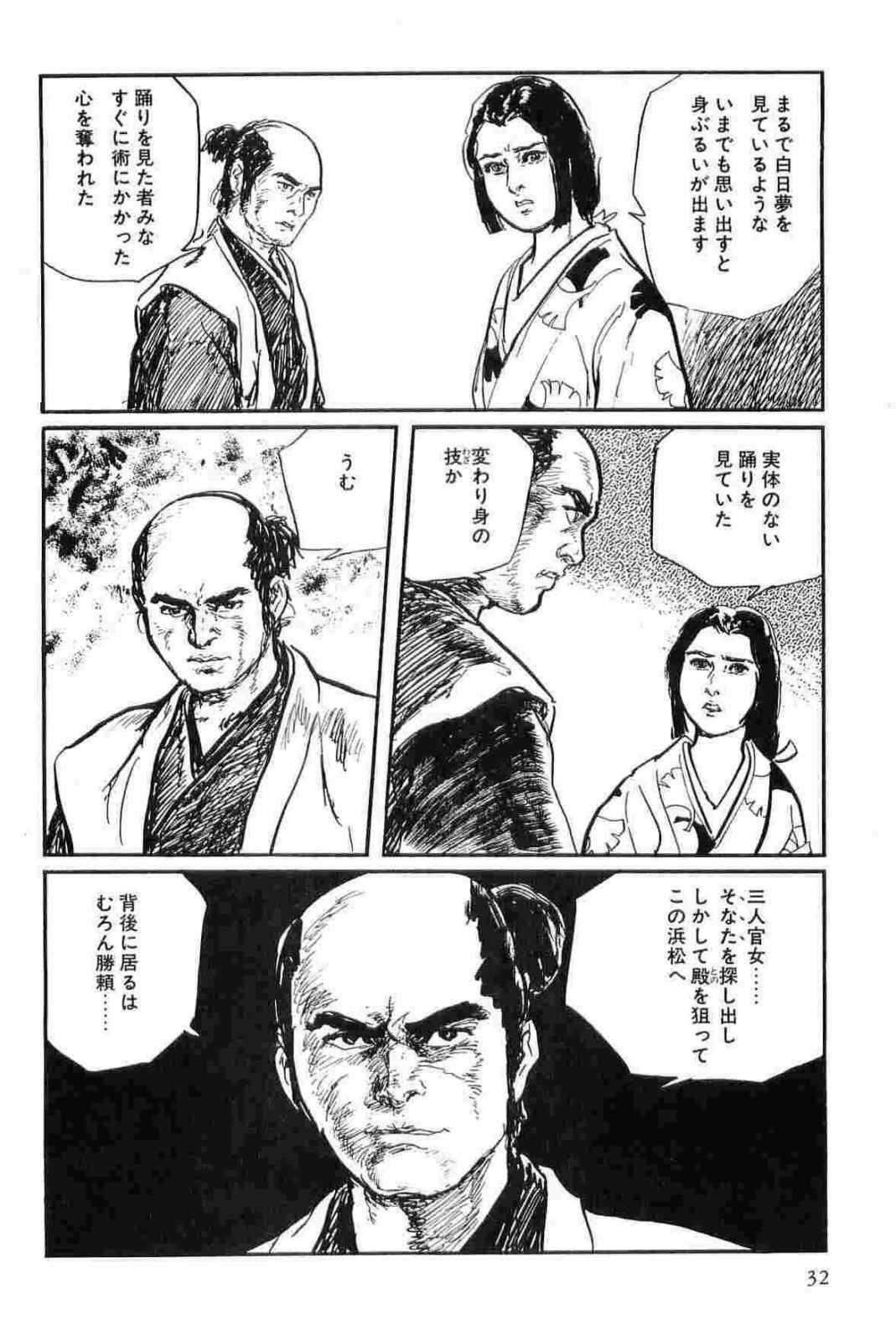 [Koike Kazuo, Kojima Goseki] Hanzou no Mon Vol.14 page 35 full