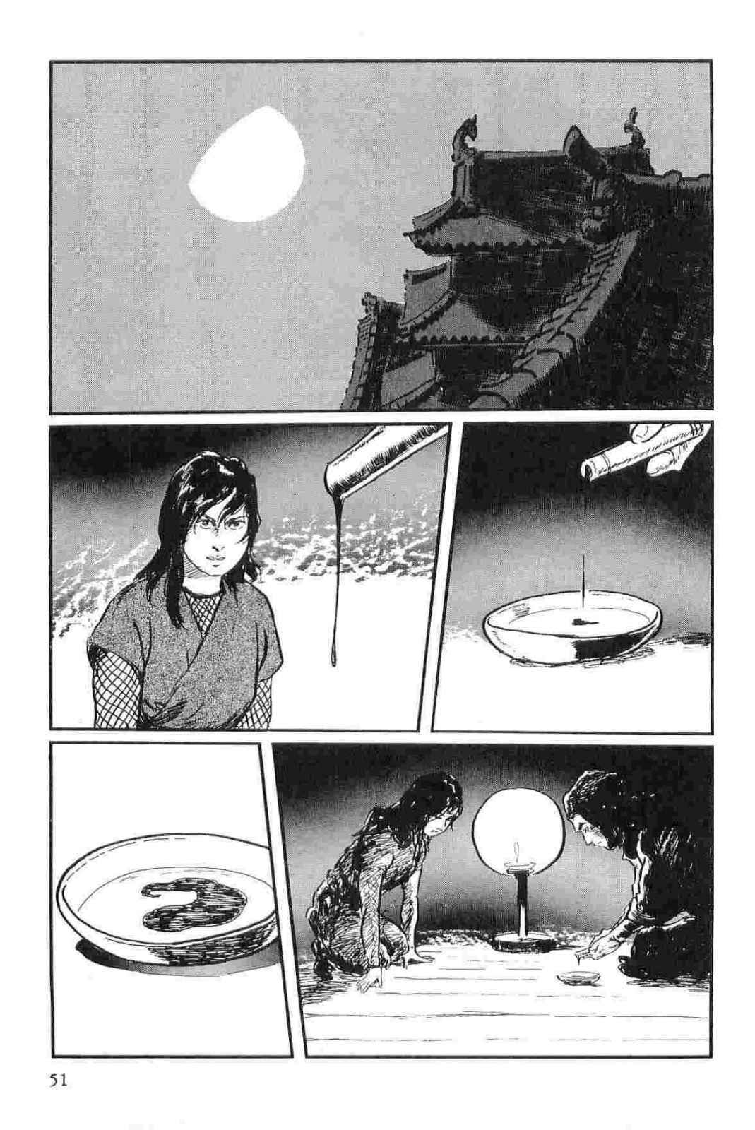 [Koike Kazuo, Kojima Goseki] Hanzou no Mon Vol.14 page 54 full