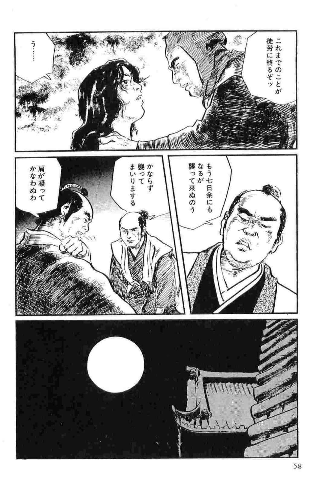 [Koike Kazuo, Kojima Goseki] Hanzou no Mon Vol.14 page 61 full