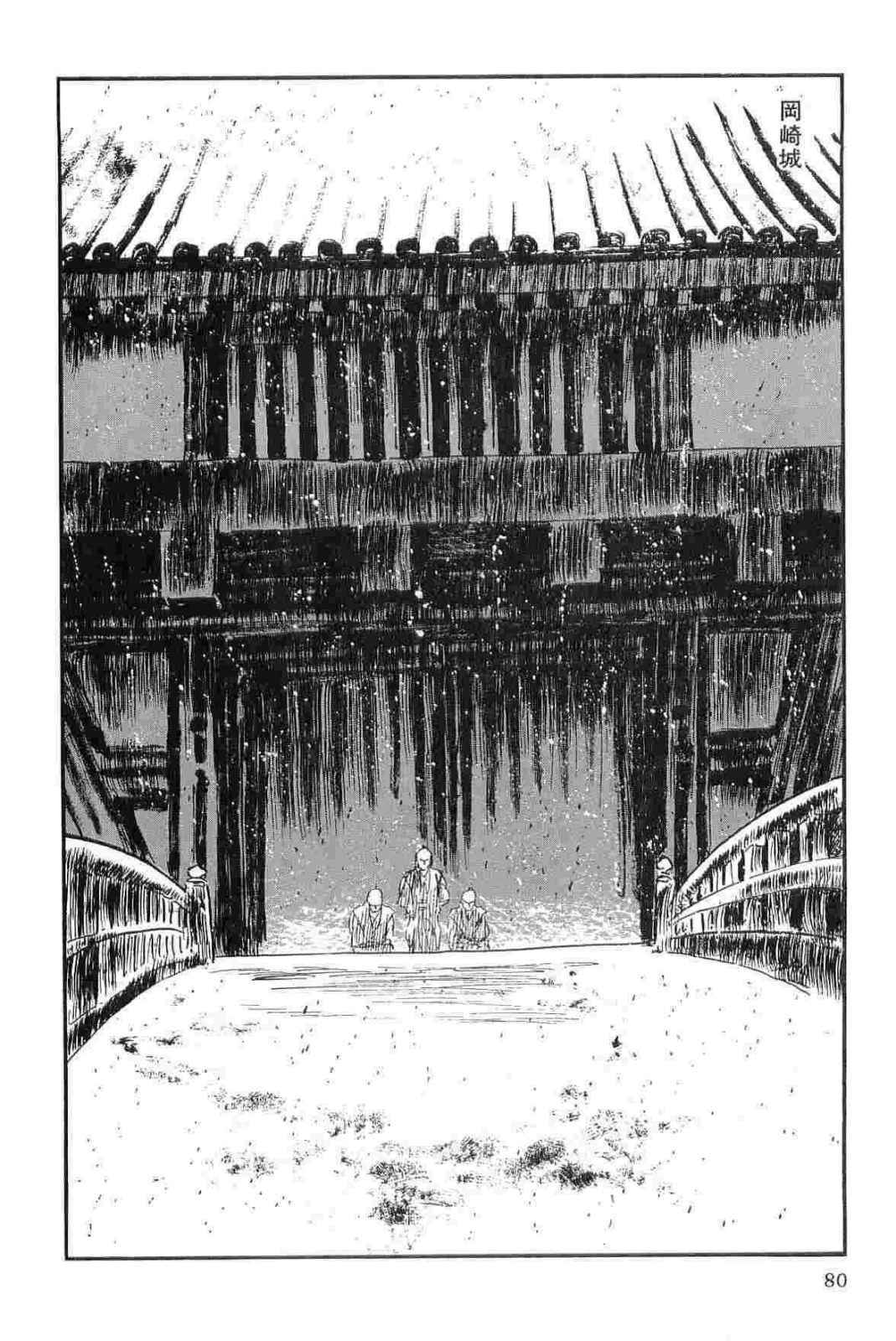 [Koike Kazuo, Kojima Goseki] Hanzou no Mon Vol.14 page 83 full