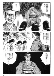 [Koike Kazuo, Kojima Goseki] Hanzou no Mon Vol.14 - page 14