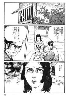 [Koike Kazuo, Kojima Goseki] Hanzou no Mon Vol.14 - page 20