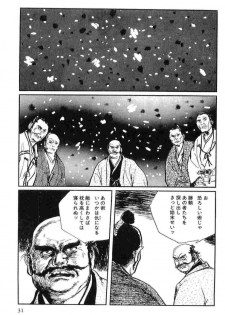 [Koike Kazuo, Kojima Goseki] Hanzou no Mon Vol.14 - page 34