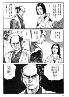 [Koike Kazuo, Kojima Goseki] Hanzou no Mon Vol.14 - page 35