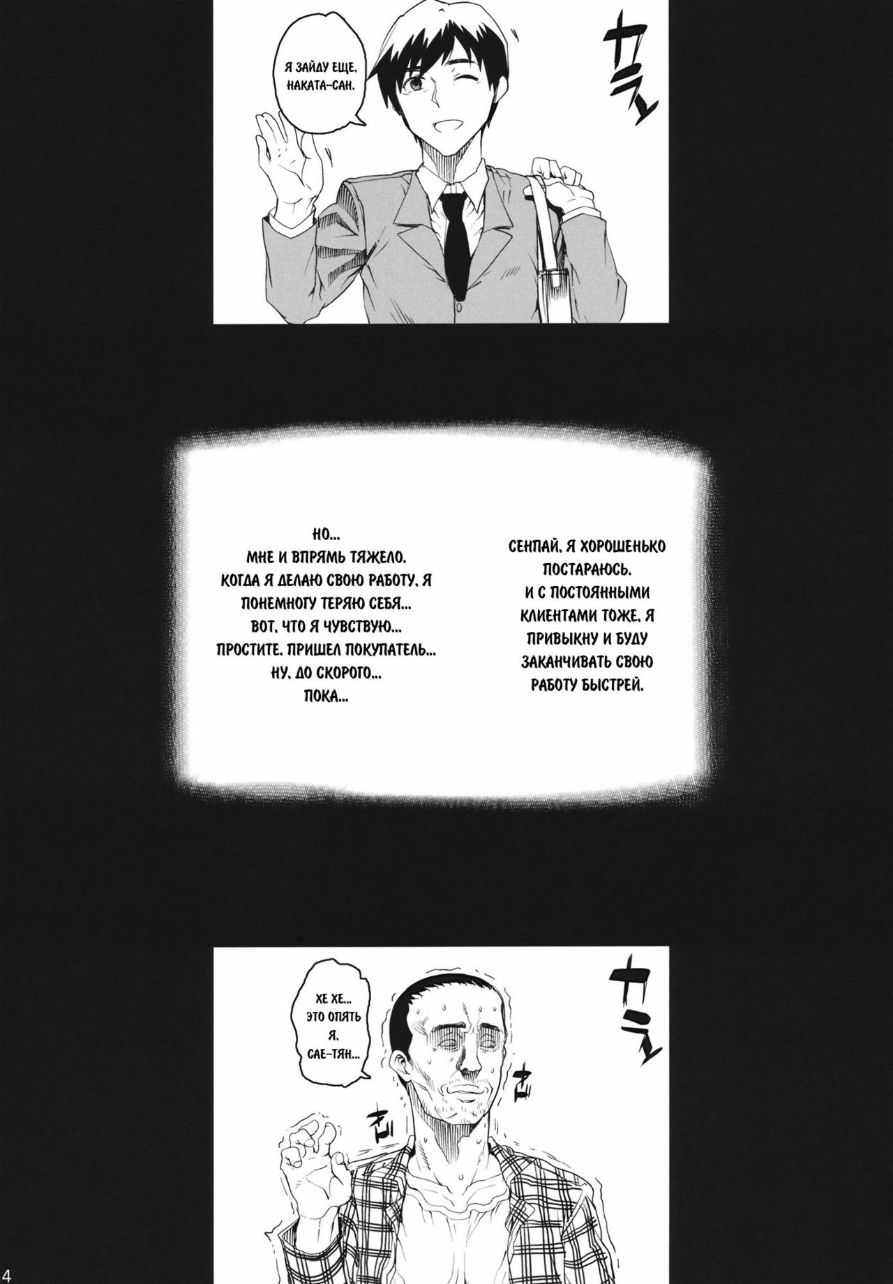 (C80) [Magono-Tei (Carn)] Kayumidome 6 Houme - Prescription 06 - Kouhen (Amagami) [Russian] [DarkFloor] page 15 full