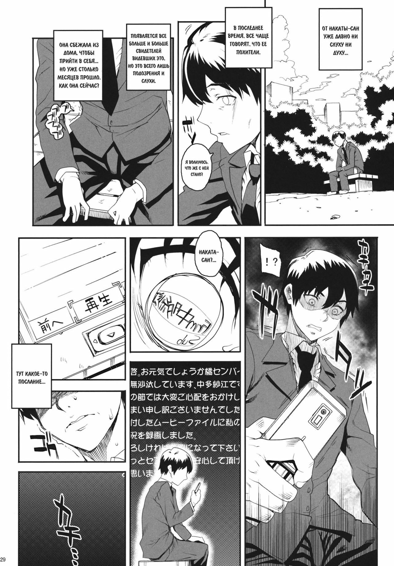 (C80) [Magono-Tei (Carn)] Kayumidome 6 Houme - Prescription 06 - Kouhen (Amagami) [Russian] [DarkFloor] page 30 full