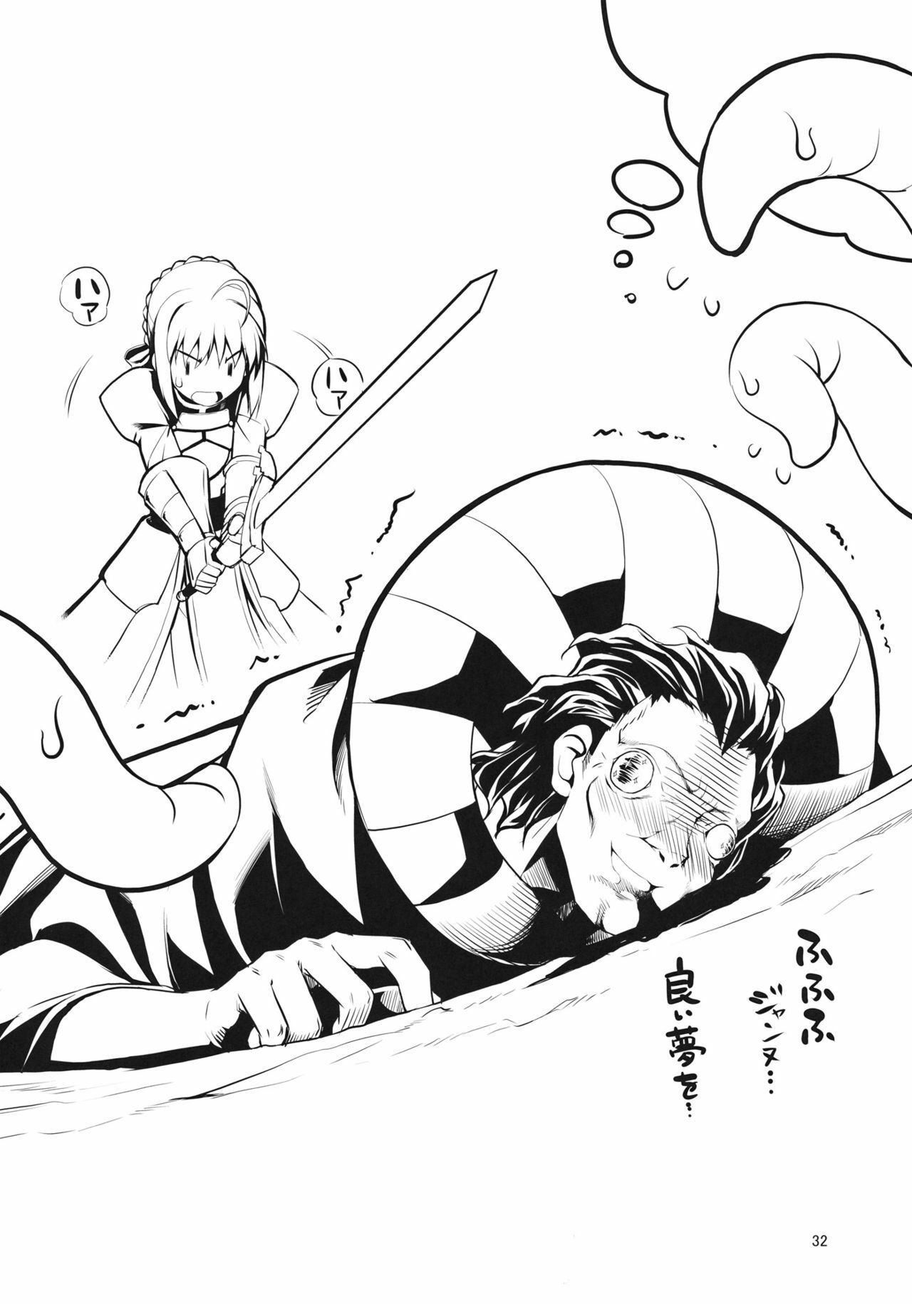 (C81) [RUBBISH Selecting Squad (Namonashi)] RE15 (Fate/Zero) page 30 full