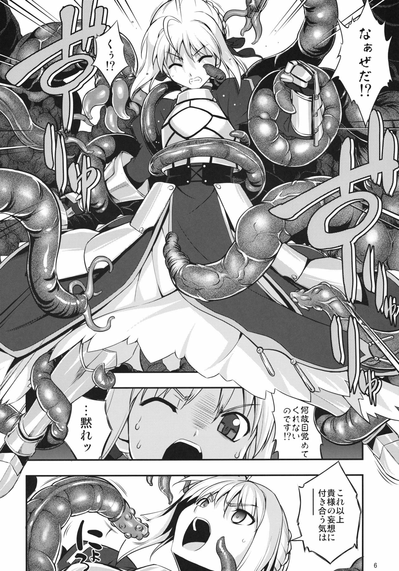 (C81) [RUBBISH Selecting Squad (Namonashi)] RE15 (Fate/Zero) page 5 full