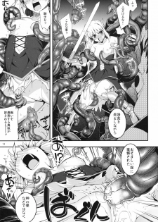 (C81) [RUBBISH Selecting Squad (Namonashi)] RE15 (Fate/Zero) - page 10