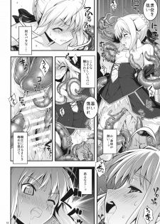 (C81) [RUBBISH Selecting Squad (Namonashi)] RE15 (Fate/Zero) - page 11