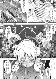 (C81) [RUBBISH Selecting Squad (Namonashi)] RE15 (Fate/Zero) - page 19