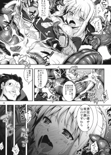 (C81) [RUBBISH Selecting Squad (Namonashi)] RE15 (Fate/Zero) - page 27