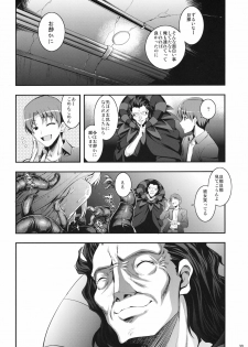 (C81) [RUBBISH Selecting Squad (Namonashi)] RE15 (Fate/Zero) - page 28