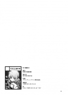 (C81) [RUBBISH Selecting Squad (Namonashi)] RE15 (Fate/Zero) - page 32