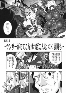 (C81) [RUBBISH Selecting Squad (Namonashi)] RE15 (Fate/Zero) - page 4