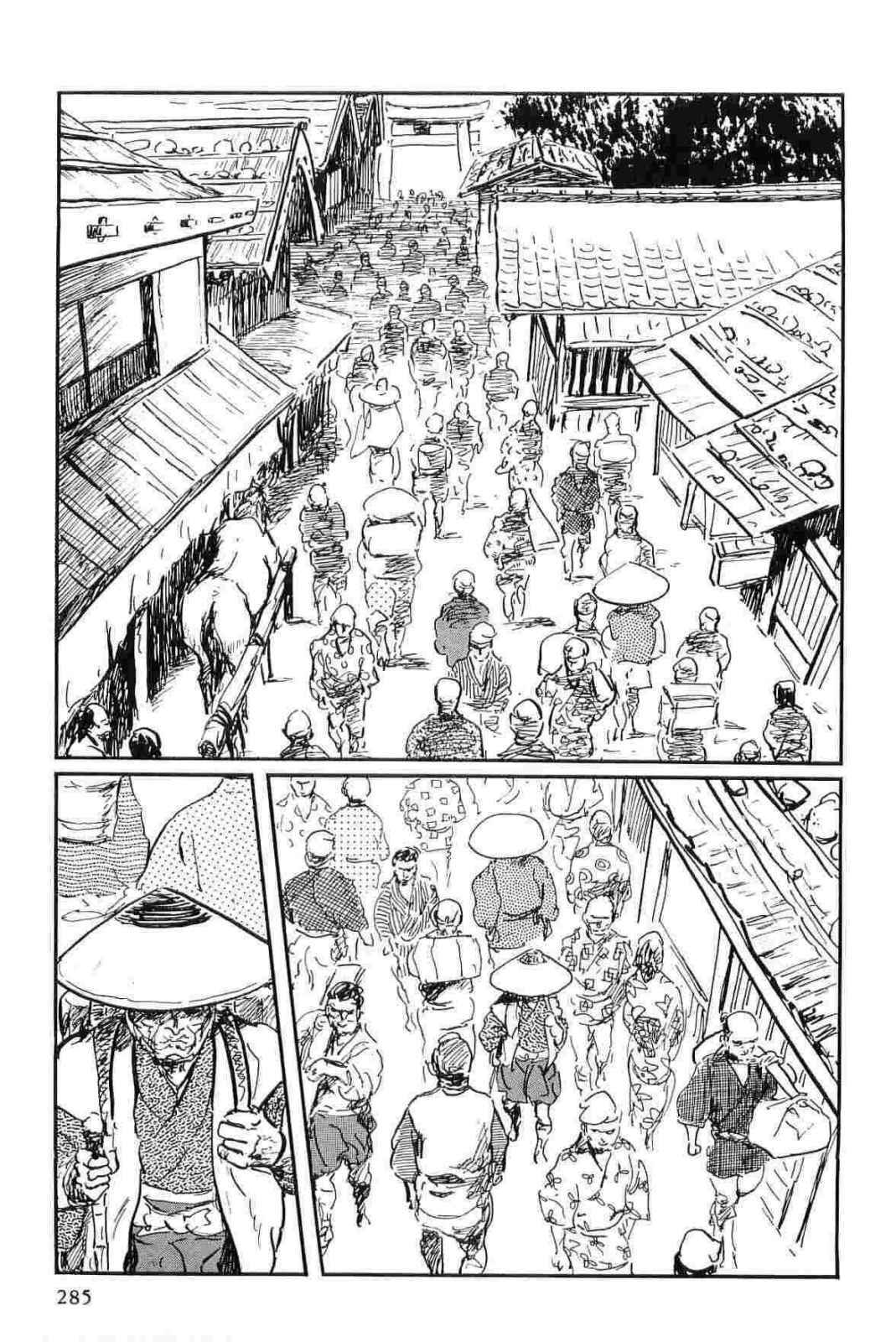 [Koike Kazuo, Kojima Goseki] Hanzou no Mon Vol.12 page 288 full