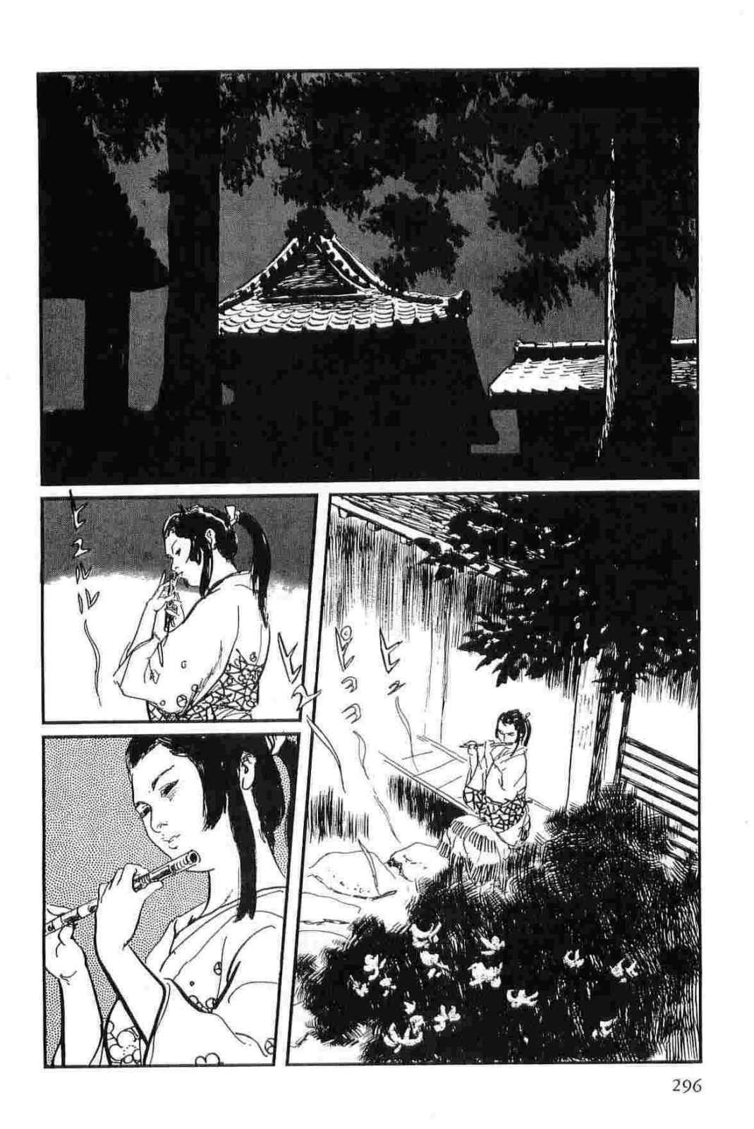 [Koike Kazuo, Kojima Goseki] Hanzou no Mon Vol.12 page 299 full