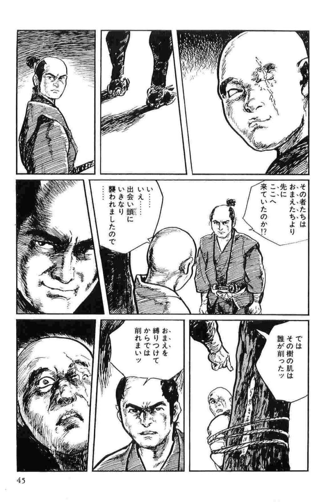 [Koike Kazuo, Kojima Goseki] Hanzou no Mon Vol.12 page 48 full