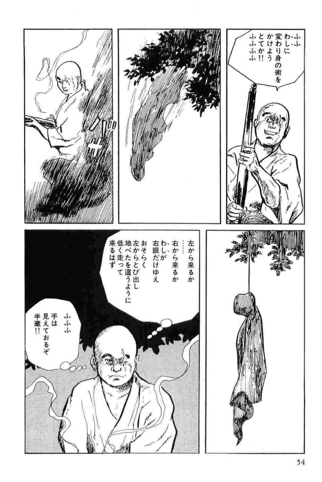 [Koike Kazuo, Kojima Goseki] Hanzou no Mon Vol.12 page 57 full