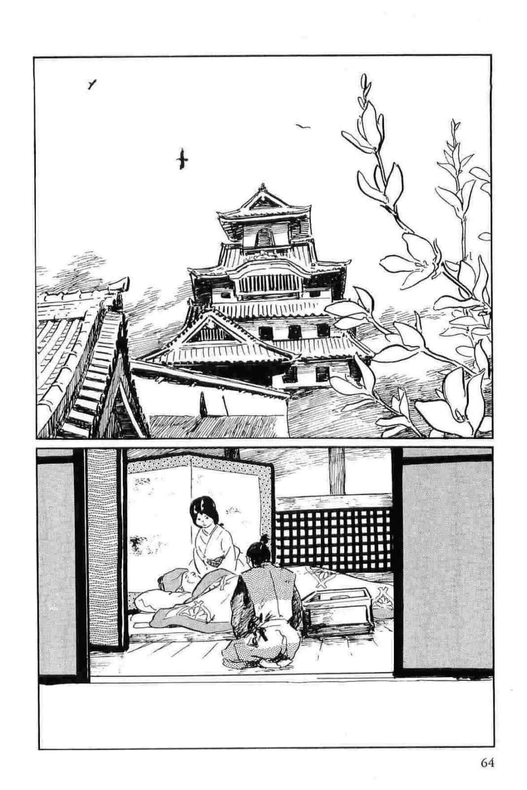 [Koike Kazuo, Kojima Goseki] Hanzou no Mon Vol.12 page 67 full